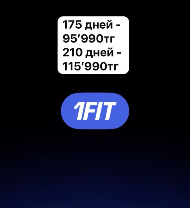 Продается Аккаунты 1фит