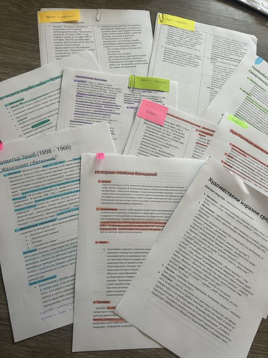 Подготовка за ДЗИ 12 клас