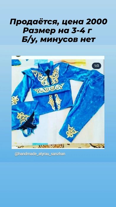 Продаются национальные жилетки и комплекты