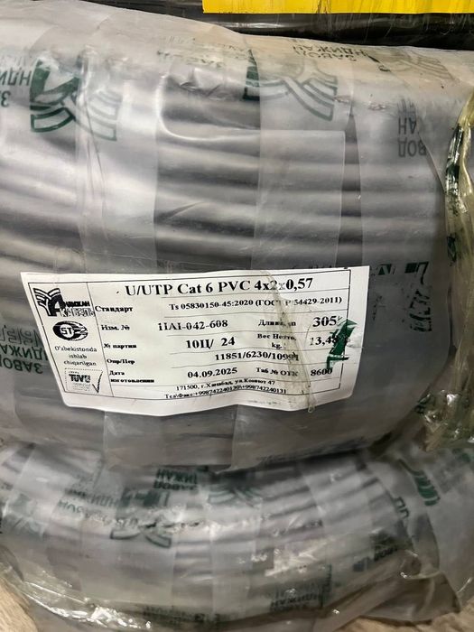 U/UTP Cat 6 PVC 4x2x0,57 Кабель