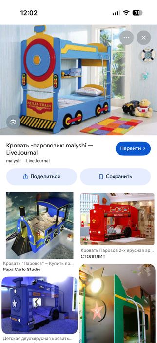 Кровать двухярусная