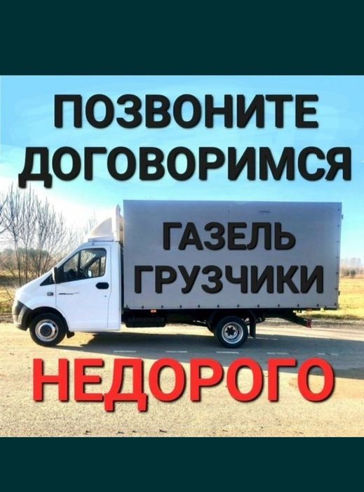 Вывоз мусора строительного хлама