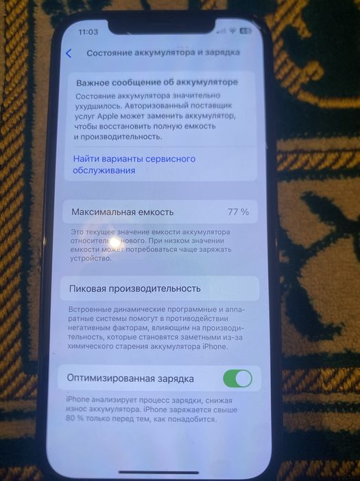 Айфон 12 про обмен есть