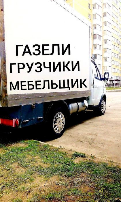 Грузчики в Актобе