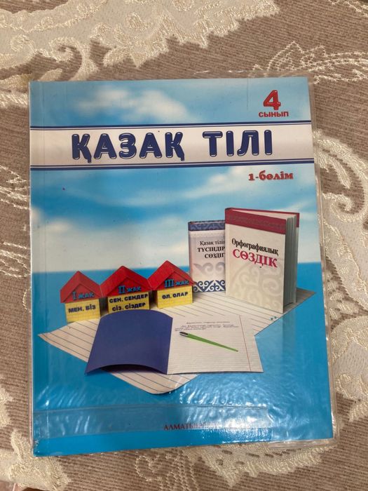 Книги для младших классов (4 класс)