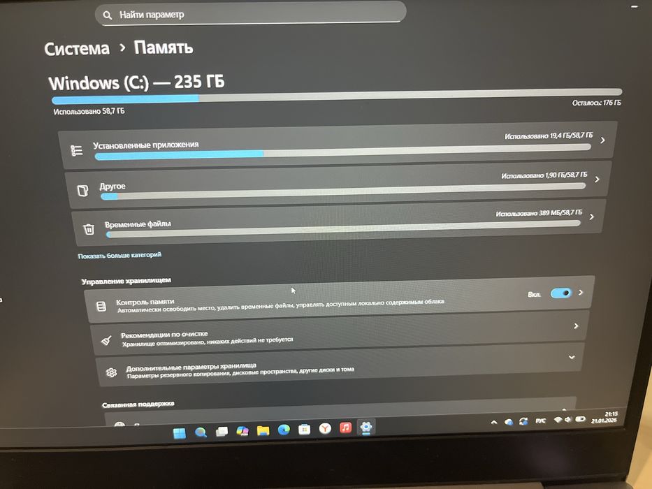 Ноутбук Lenovo Thinkbook