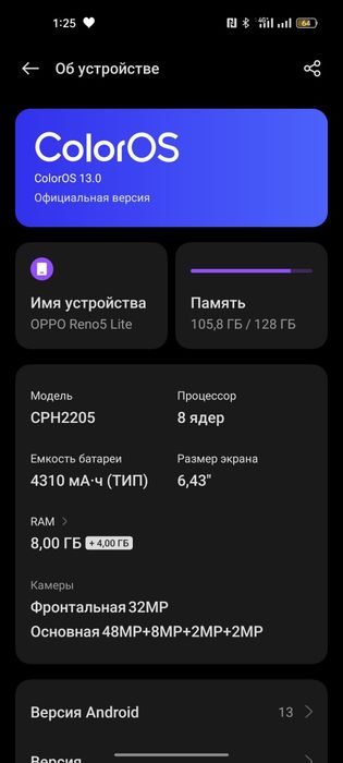Продам телефон OPPO Reno5 Lite