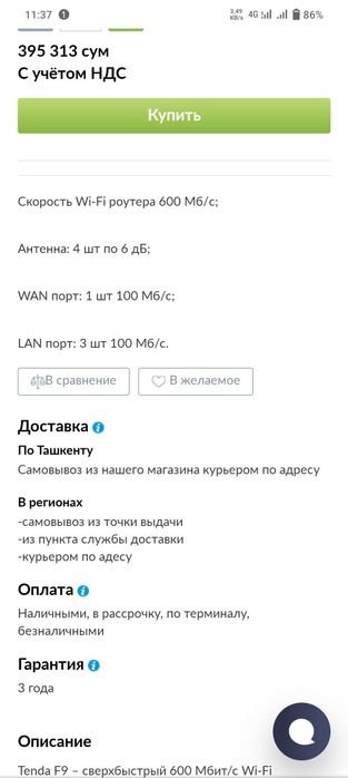 Wifi router sotiladi