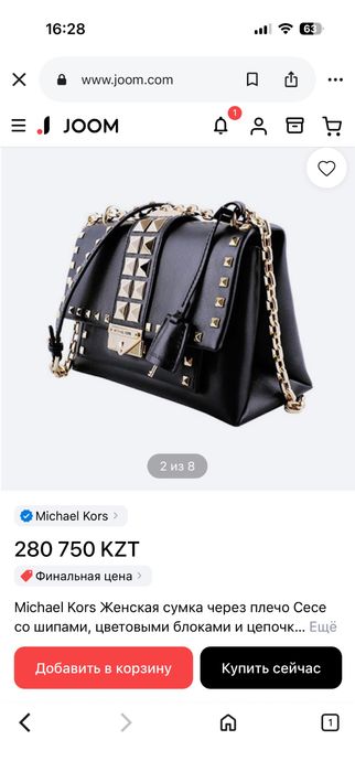 Сумка Michael Kors
