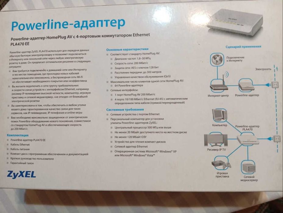 Сетевые адаптеры Zyxel PLA470 EE Homeplug AV
