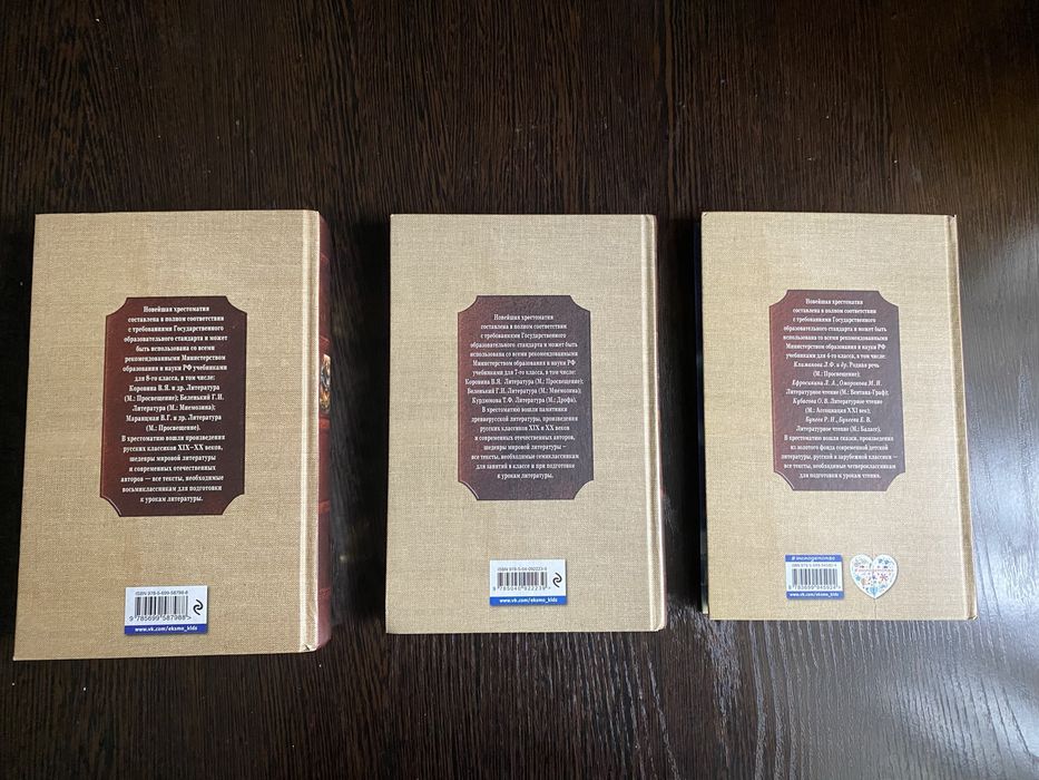 Школьная литература,книги