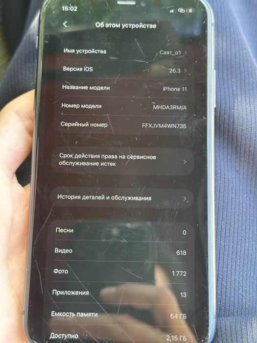 Iphone 11 без ремонт