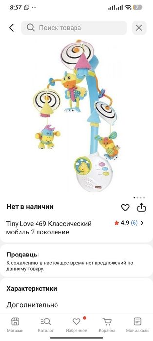 Мобиль tiny love классический