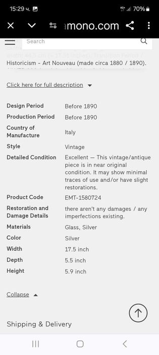 Сребърна жардиера 19век.Сребро 800-кристал