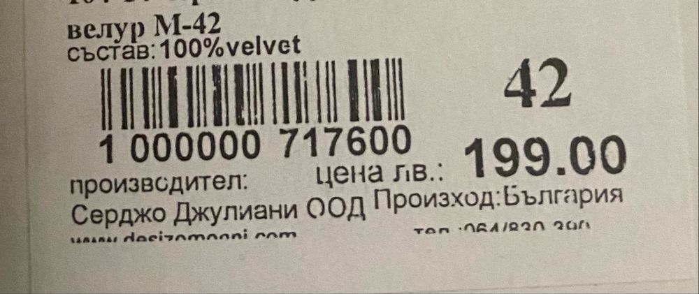 Официални обувки - Desizo Monni (42)