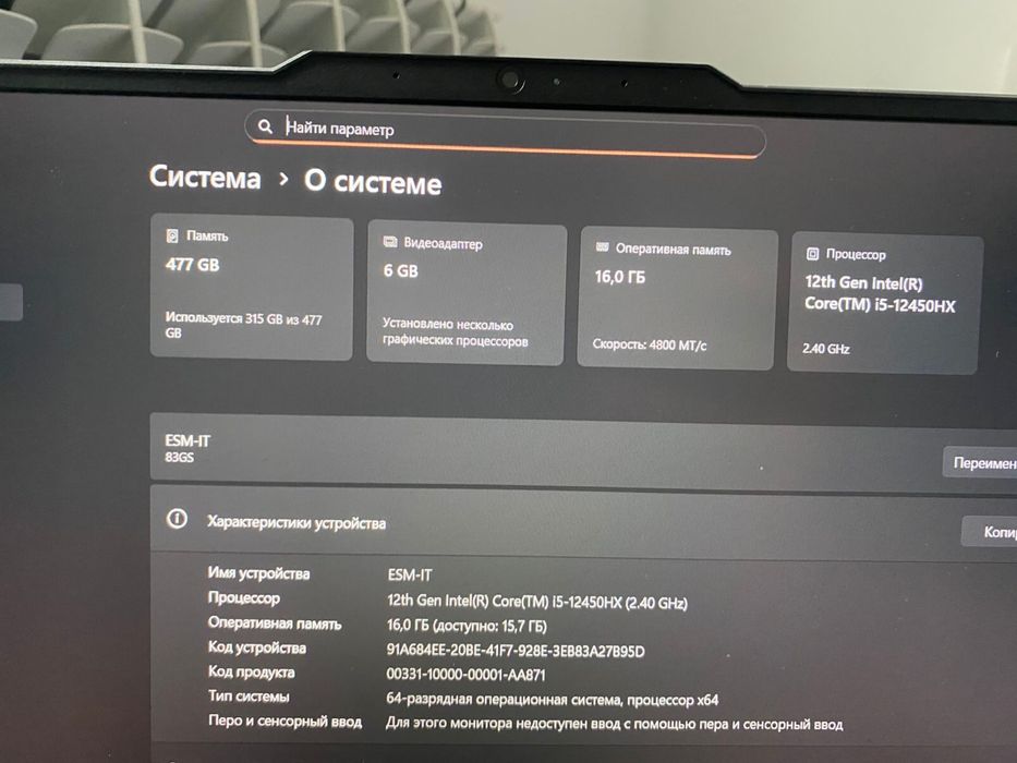 ноутбук Lenovo LOQ