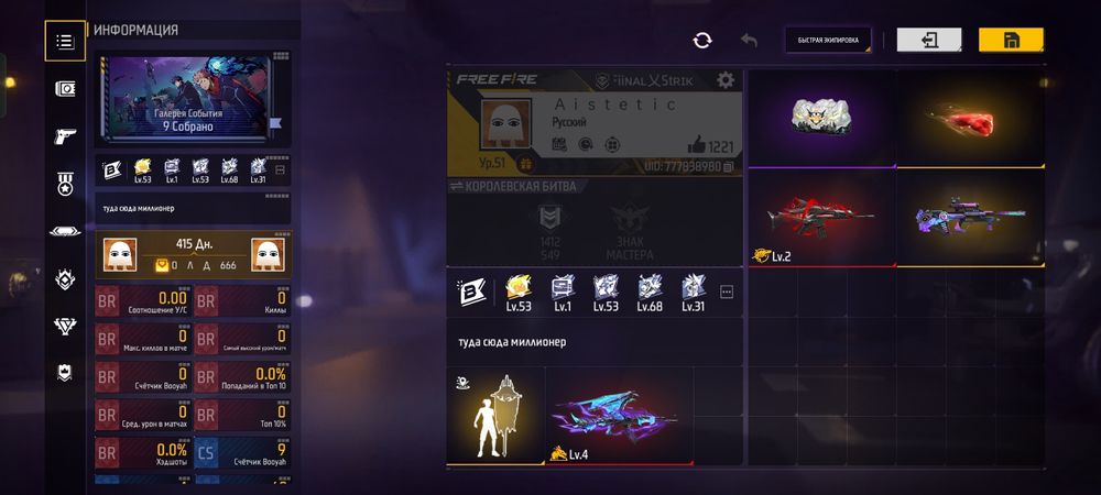 Продам аккаунт фри фаер