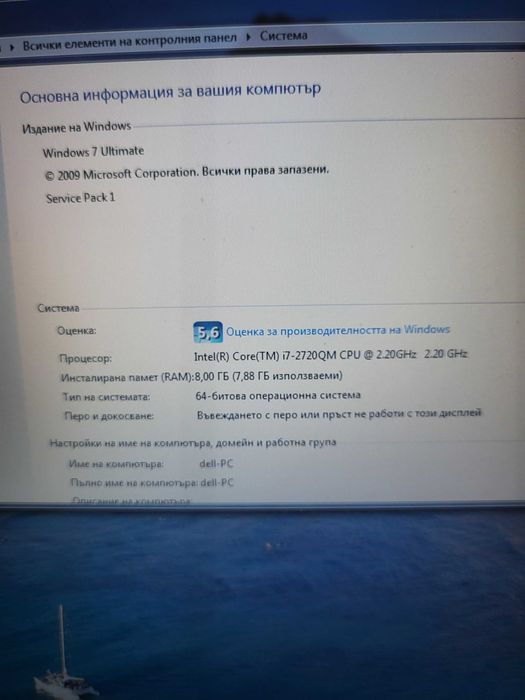 Лаптоп Dell intell core i7 8gb