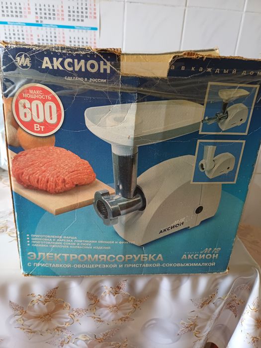 Мясорубка Аксион