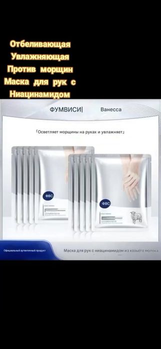 Для ног и для рук