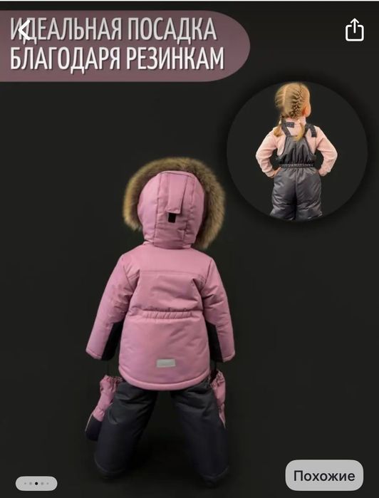 Детский комбез NORDTEX