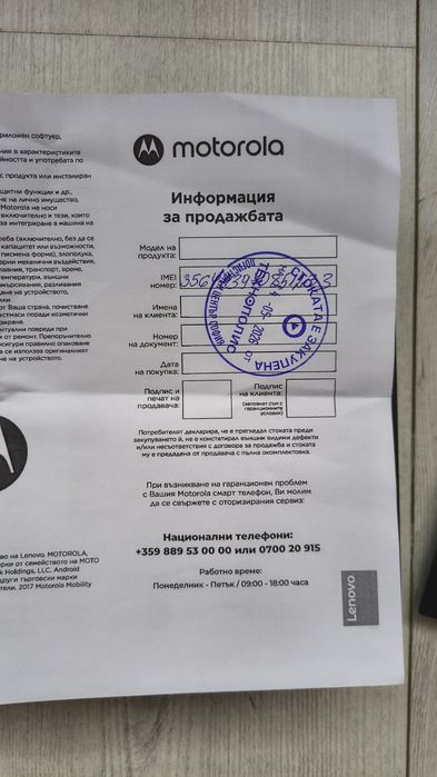 Motorola Razr Fold 16/512 Гаранция
