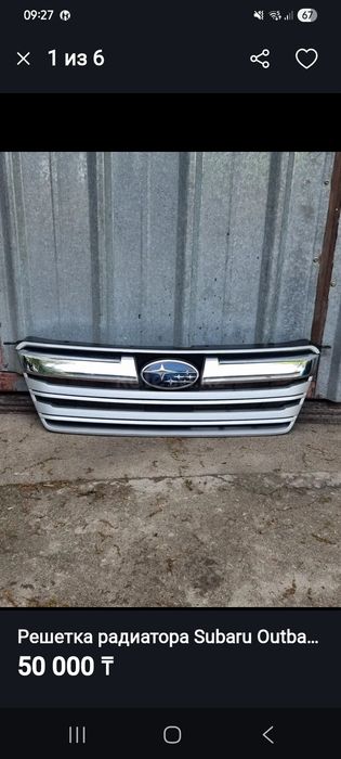 Запчасти Subaru Outback BR