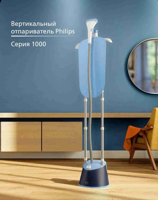 Philips STE1030/20 Вертикальный отпариватель.