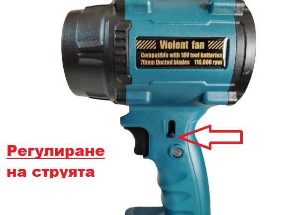 Въздушен турбо пистолет/духалка за автомивка/сняг/листа и др.-497