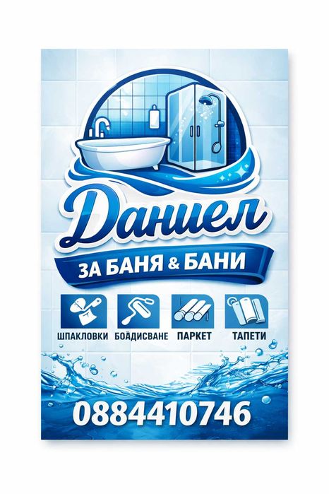 Ремонти от а до я