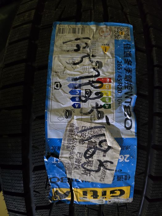 Автошинановая зима