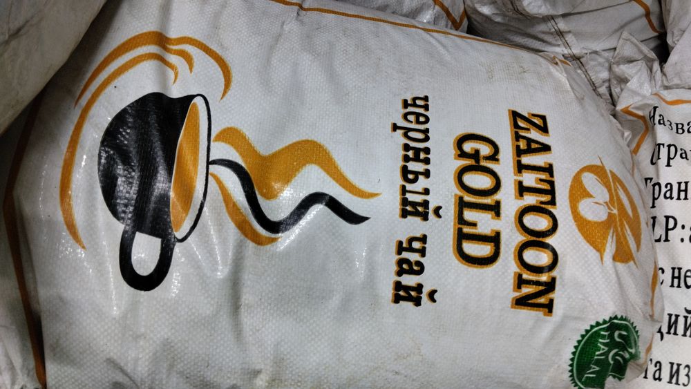 Зайтун Голд черный чай