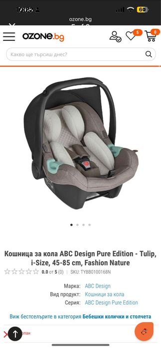 Количка за близнаци ABC design diamond edition + кошници за кола