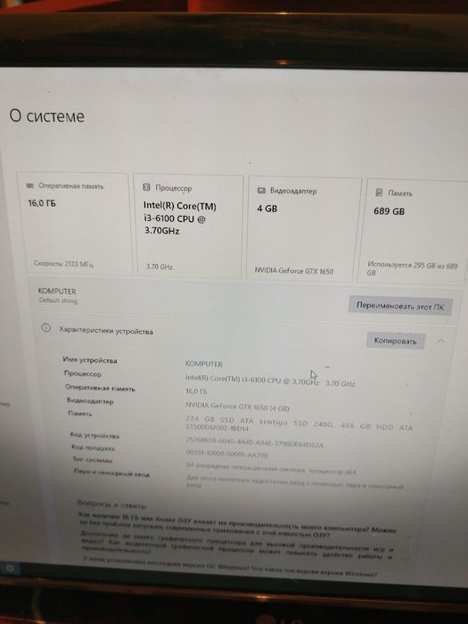 Компьютер сатылады келисим бар кс 2 барн котеред