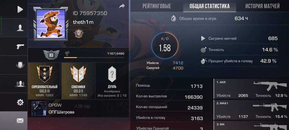 Аккаунт в игре STANDOFF 2