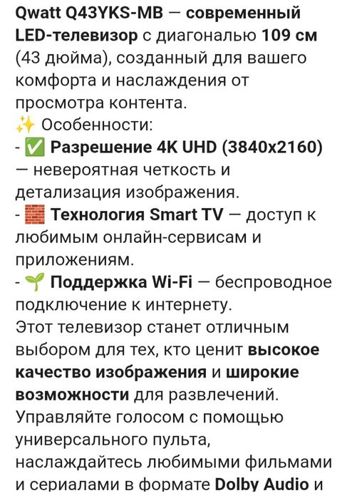 Продам смарт телевизор с Алисой на гарантии