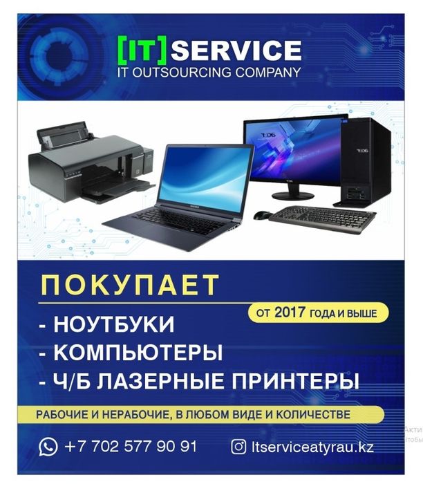 Ремонт компьютеров и ноутбуков,настройка программ