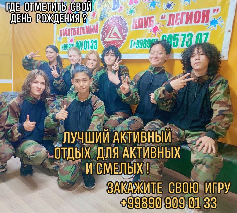 ПЕЙНТБОЛ для ДЕТЕЙ ! День Рождения в стиле " МИЛИТАРИ " !