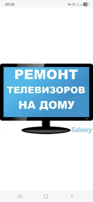 Ремонт телевизоров с выездом
