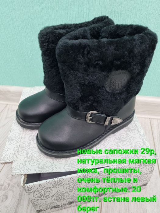 Сапожки 29р новые кожа