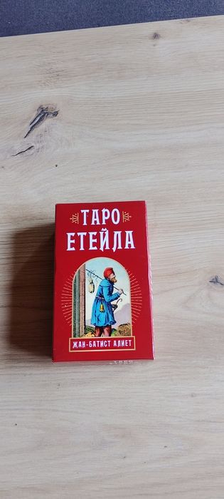 Таро карти ЕТЕЙЛА
