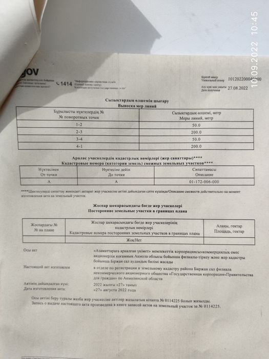 Участок 1 га на берегу озера