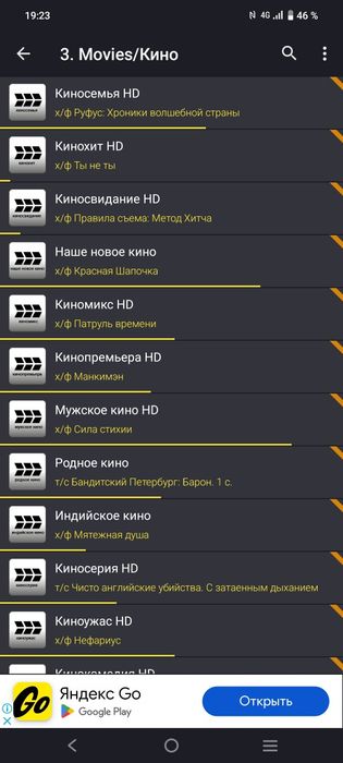Каналы Iptv, Смарт телевизор, телевидение