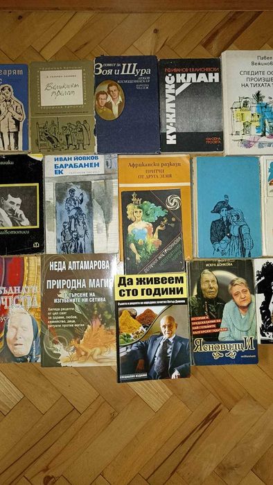 Продавам лот стари книги 70 броя