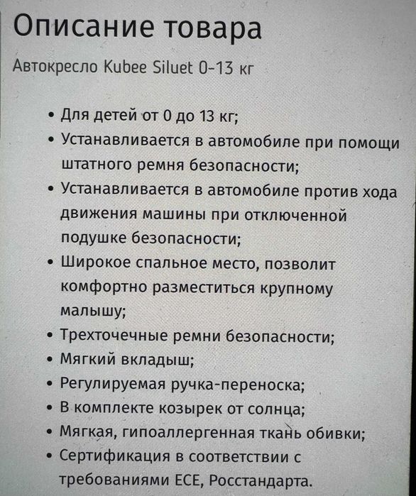 Автокресло, автолюлька детское