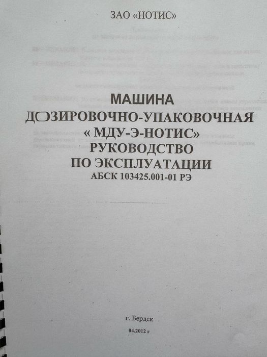 Упаковочное и обжарочное оборудование