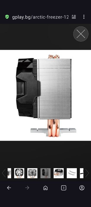 Охладител за процесор Arctic Freezer 12