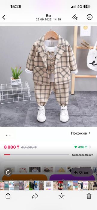 Костюм тройка детский