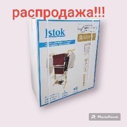 Вертикально напольная трёхуровневая сушилка для белья "istok"