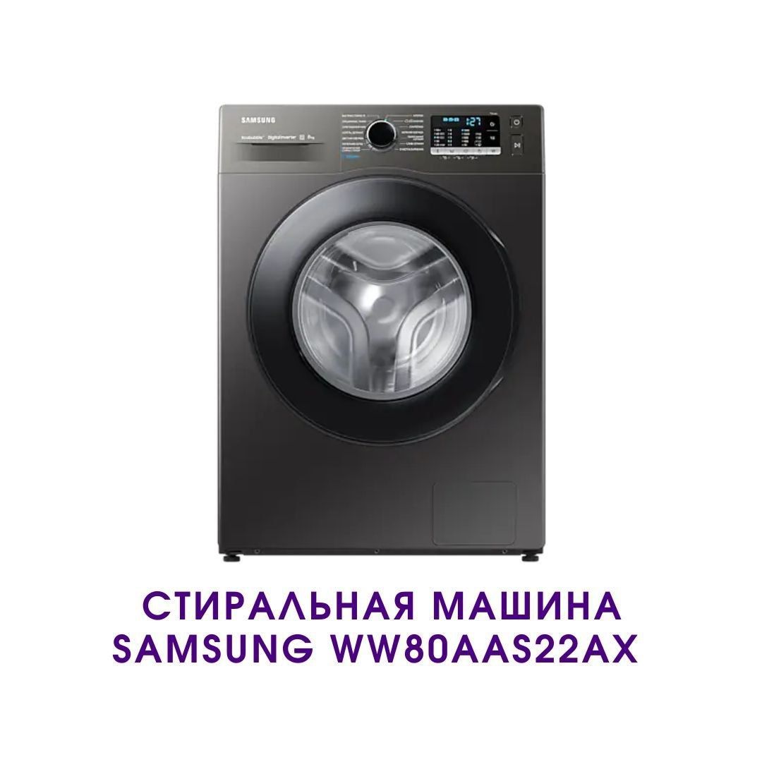 Стиральная машина Samsung Самсунг: 178 493 тг. - Стиральные машины Алматы  на Olx